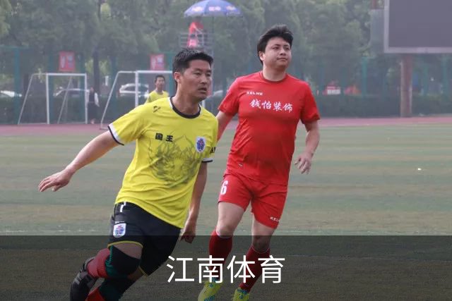 江南体育平台介绍图片